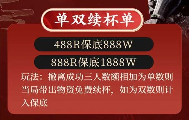 单双续杯单趣味单图片