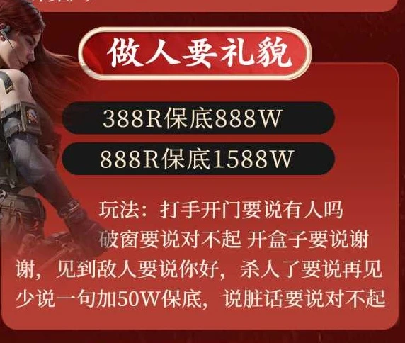 做人要礼貌趣味单图片