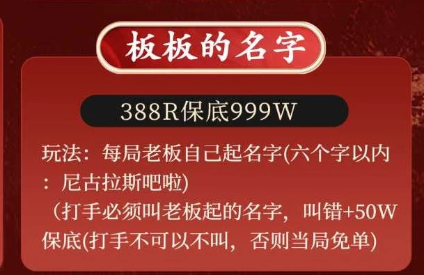 板板的名字趣味单图片