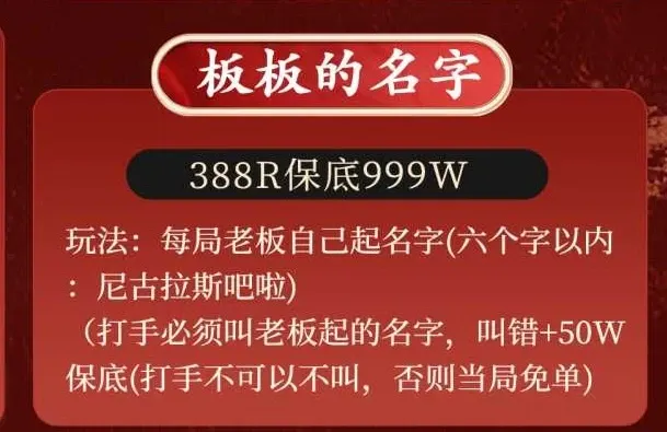锐江电竞板板的名字详情图片1