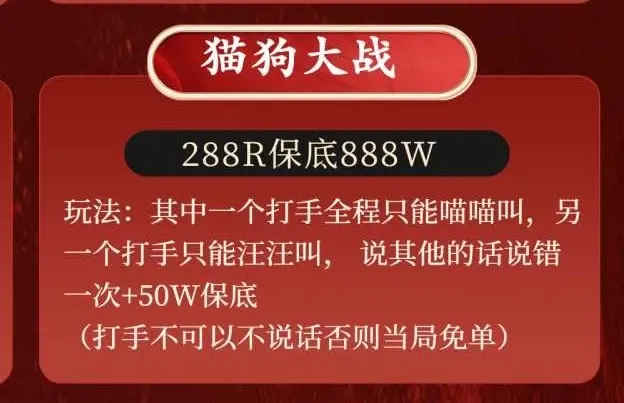 锐江电竞猫狗大战详情图片1
