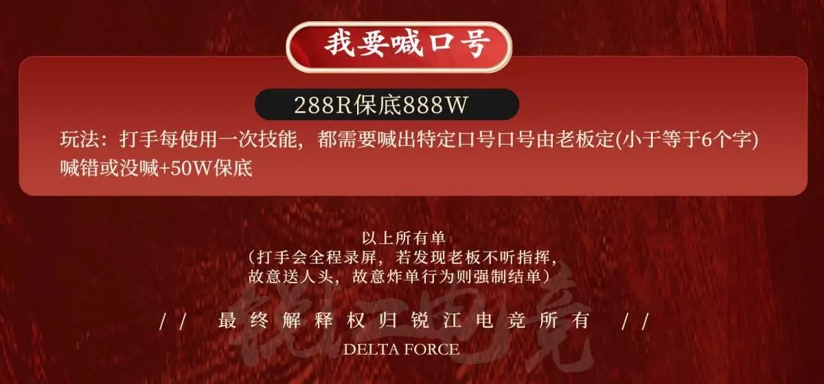 锐江电竞我要喊口号详情图片1