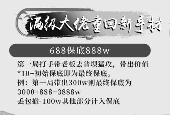 锐江电竞满级大佬重回新手村详情图片1