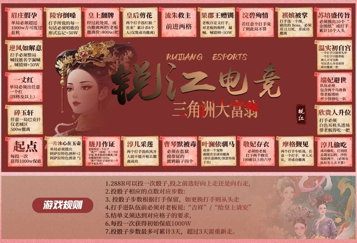 甄嬛传趣味单图片
