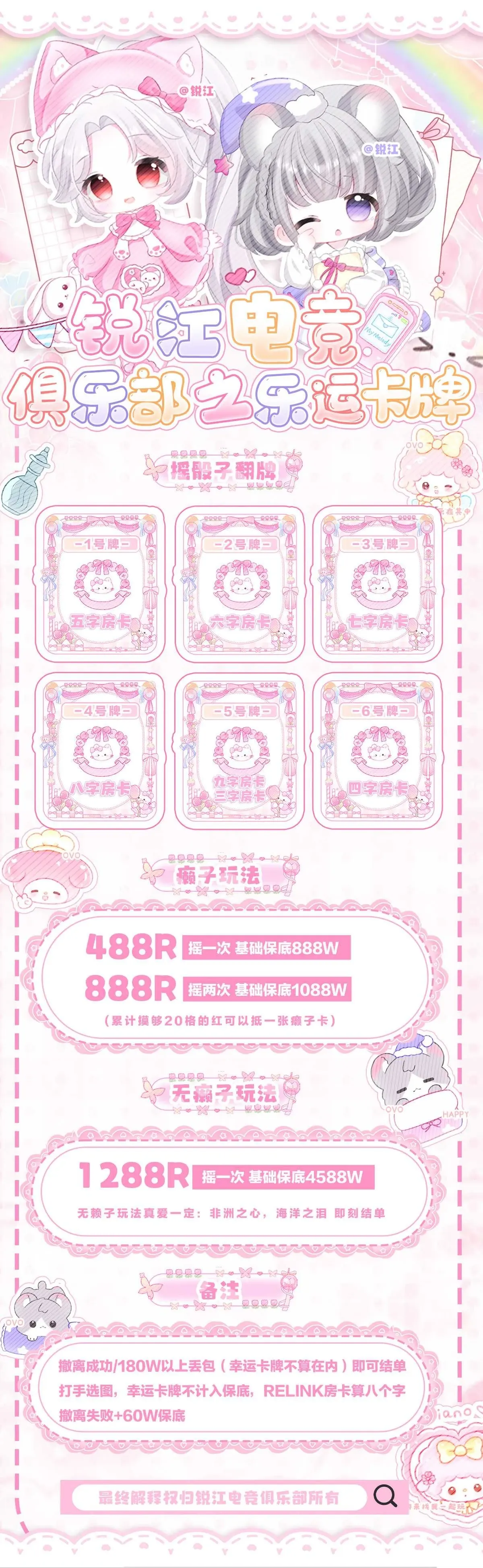 锐江电竞乐运卡牌详情图片1
