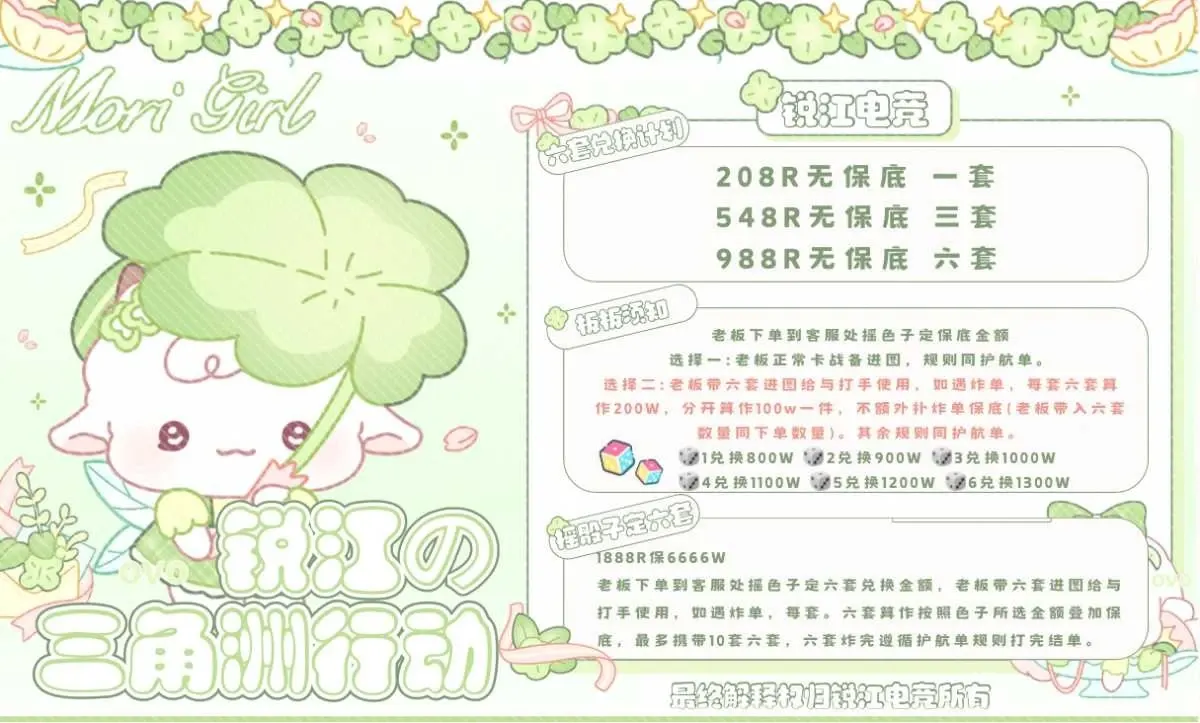 锐江电竞刘涛置换详情图片1