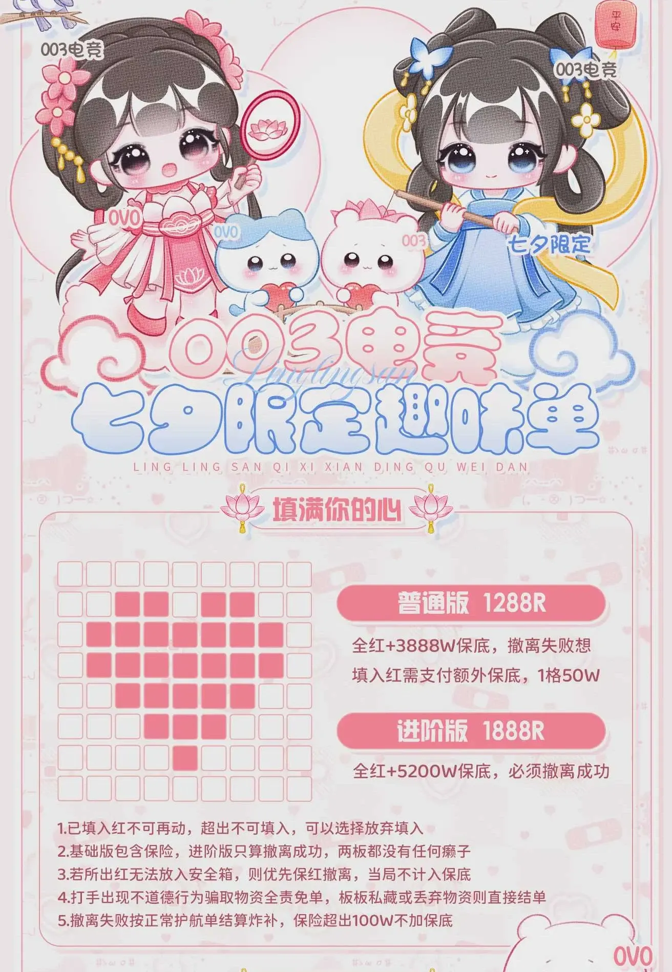 零零三电子竞技填满你的心详情图片1