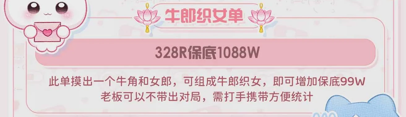 牛郎织女单趣味单图片