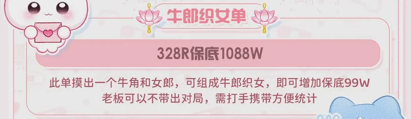 零零三电子竞技牛郎织女单详情图片1