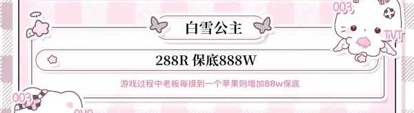 白雪公主趣味单图片