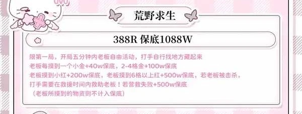 荒野求生趣味单图片