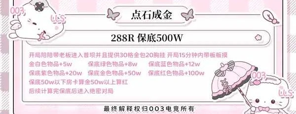 点石成金趣味单图片