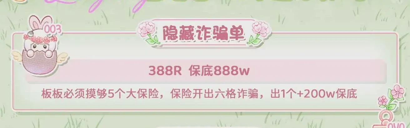 零零三电子竞技隐藏诈骗单详情图片1