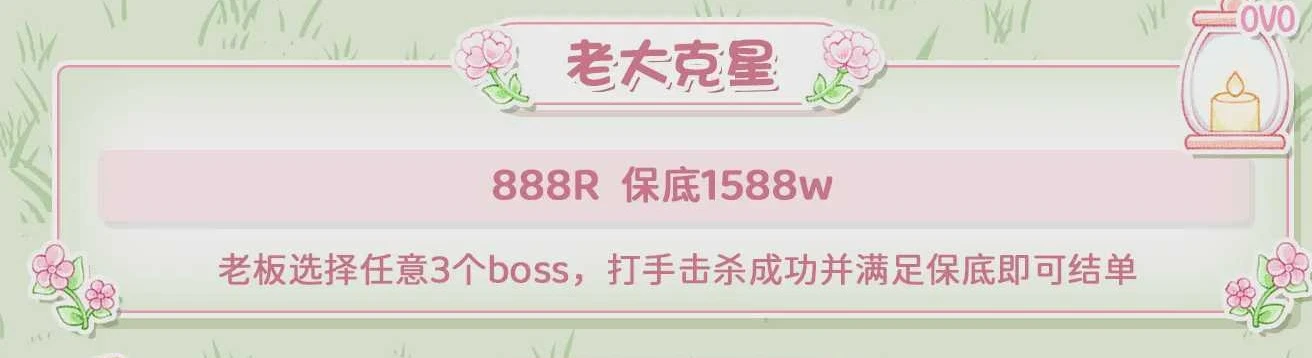 老大克星趣味单图片
