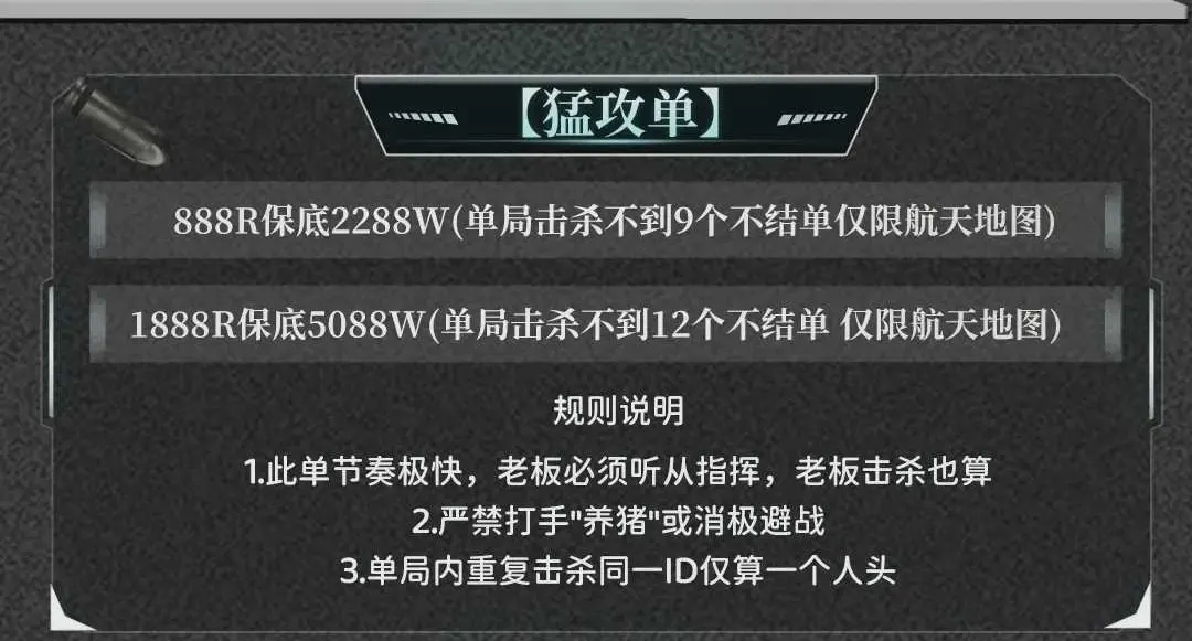 零零三电子竞技猛攻单详情图片1