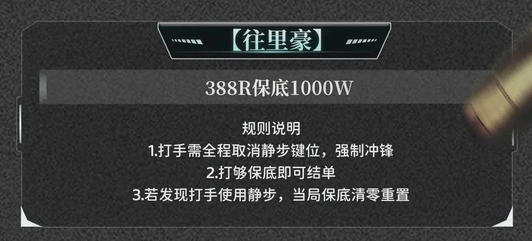 往里豪趣味单图片