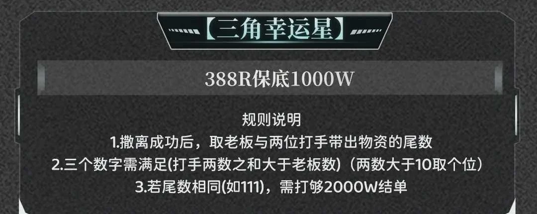三角幸运星趣味单图片