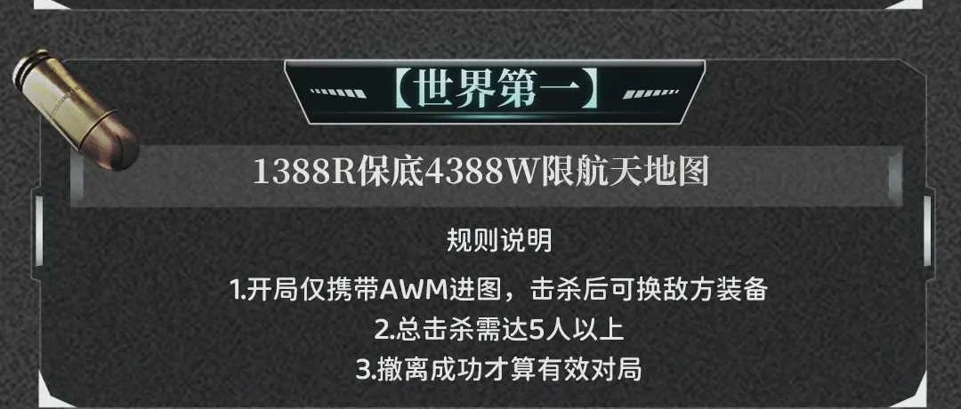世界第一趣味单图片
