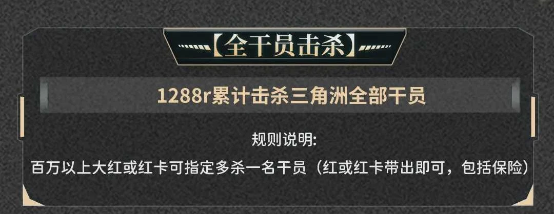 全干员击杀趣味单图片