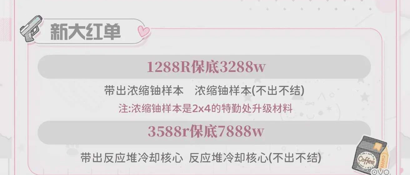 新大红单趣味单图片