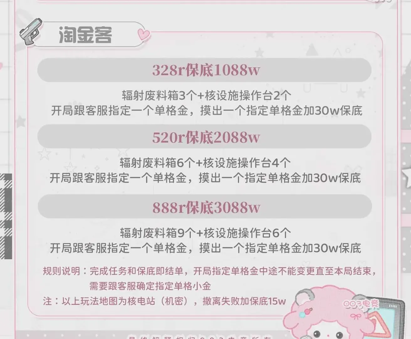 零零三电子竞技淘金客详情图片1