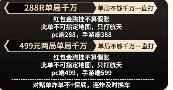 对赌单趣味单图片