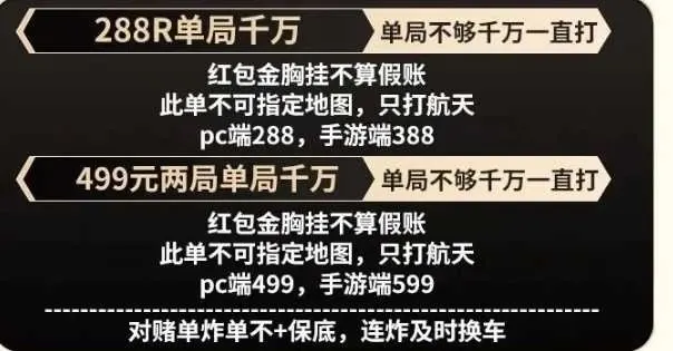霸君电竞对赌单详情图片1