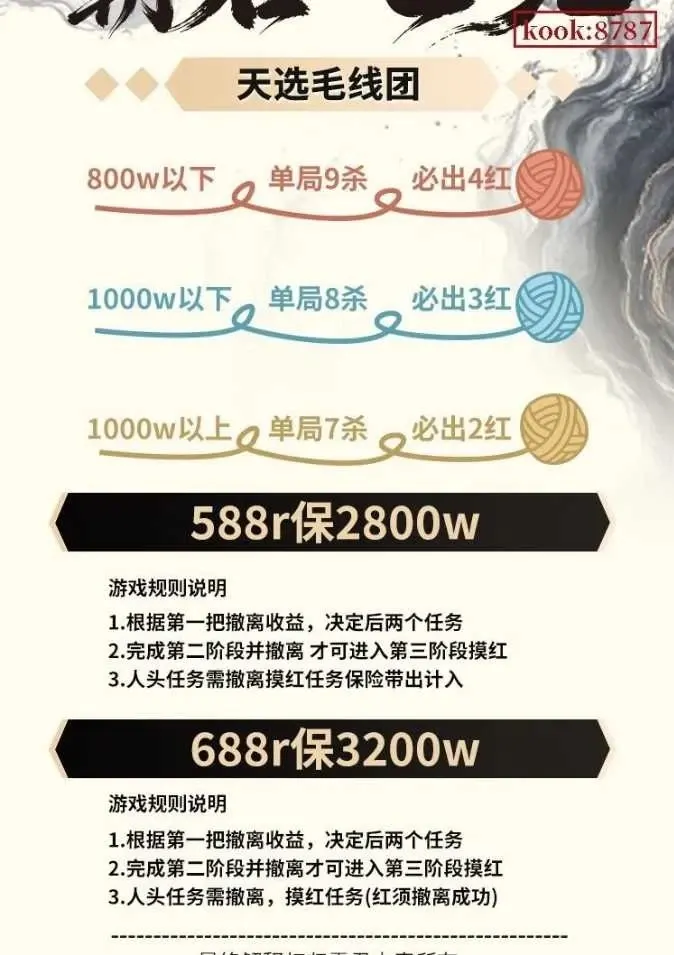 霸君电竞天选毛线团详情图片1