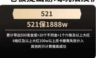 521趣味单图片