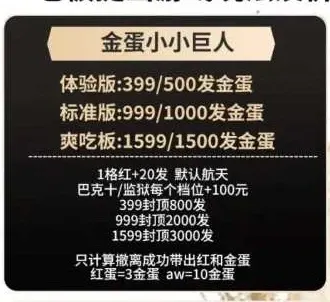 霸君电竞金蛋小小巨人详情图片1