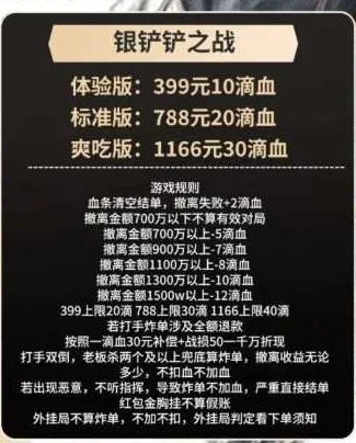银铲铲之战趣味单图片
