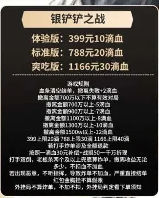 霸君电竞银铲铲之战详情图片1