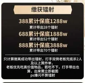 缴获镭射趣味单图片