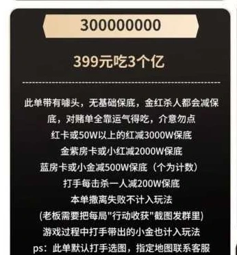 300000000趣味单图片