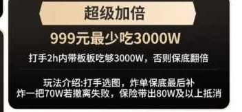 超级加倍趣味单图片