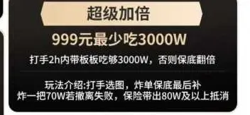 霸君电竞超级加倍详情图片1