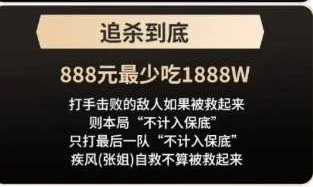 追杀到底趣味单图片