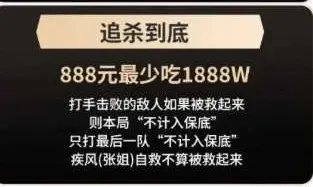 霸君电竞追杀到底详情图片1