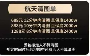 霸君电竞航天清图单详情图片1