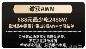霸君电竞缴获AW详情图片1
