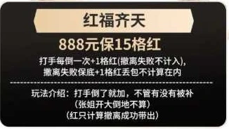 红福齐天趣味单图片