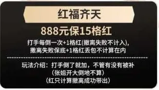 霸君电竞红福齐天详情图片1