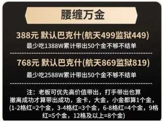 腰缠万金趣味单图片