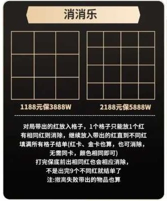 消消乐趣味单图片