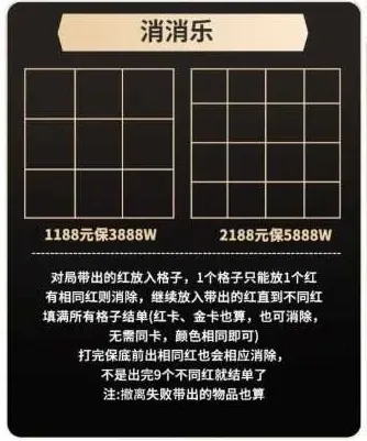 霸君电竞消消乐详情图片1