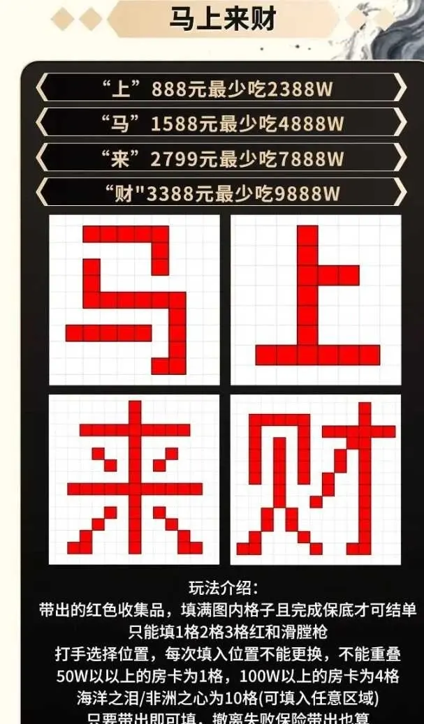 霸君电竞马上来财详情图片1