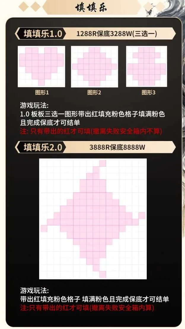 填填乐趣味单图片
