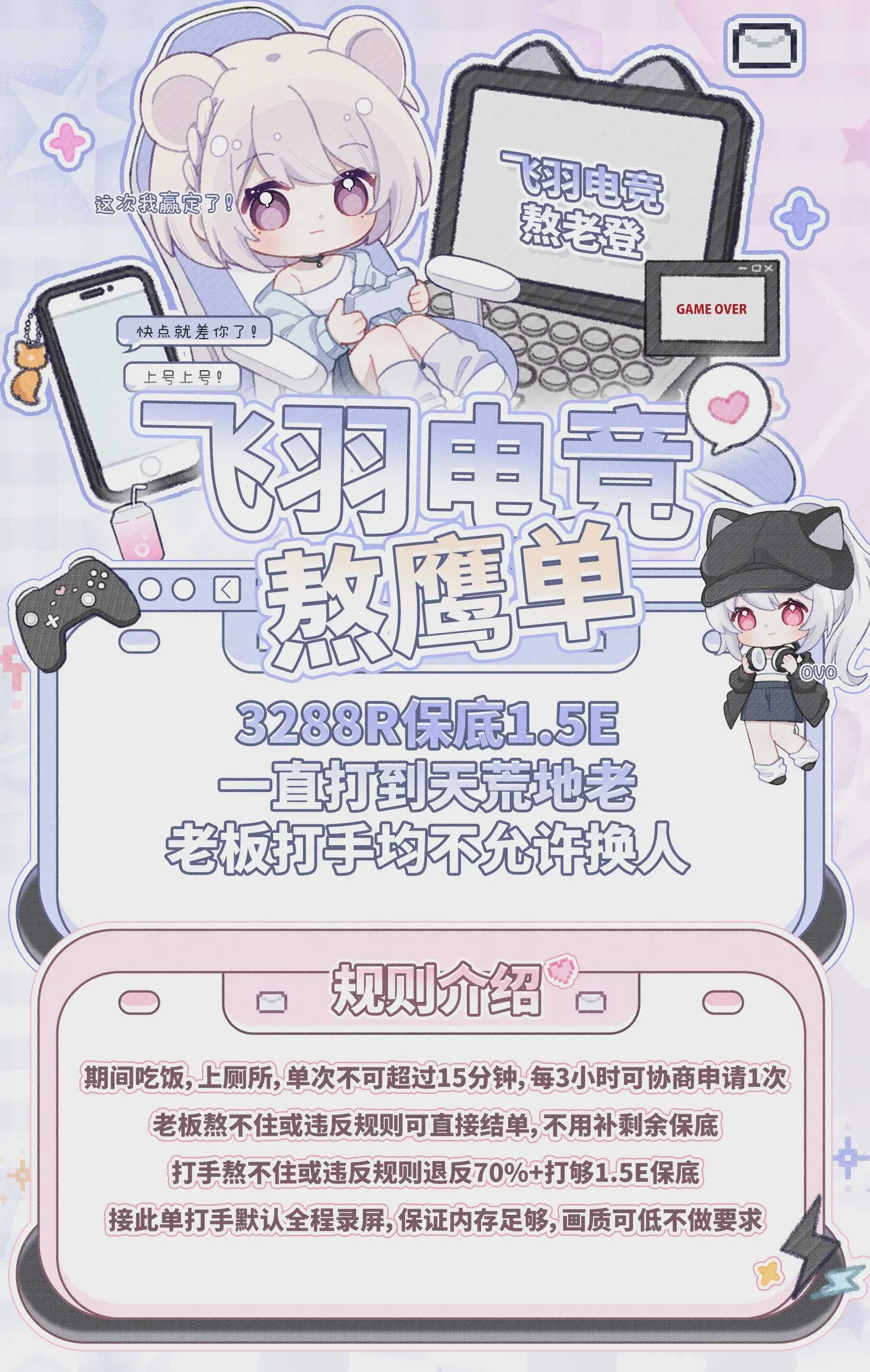 熬鹰单趣味单图片