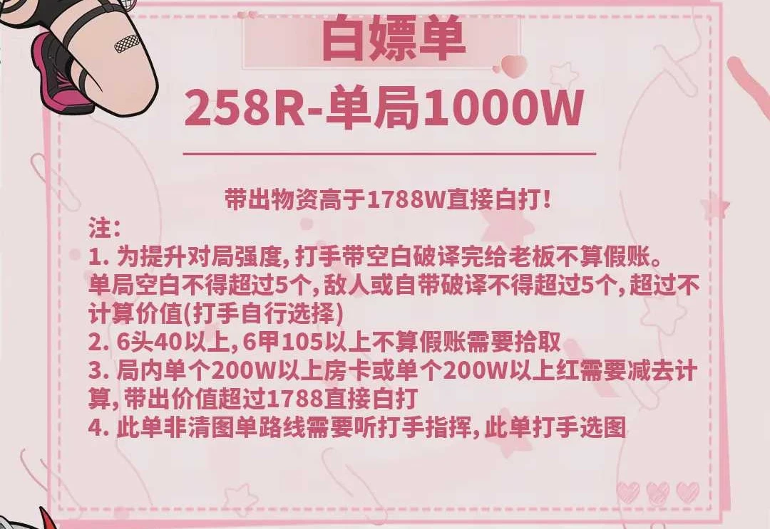 白嫖单趣味单图片