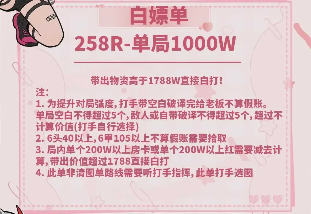 飞羽电竞白嫖单详情图片1